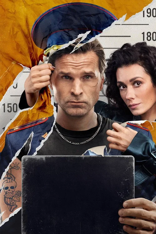Инспектор Гаврилов смотреть онлайн бесплатно 720p